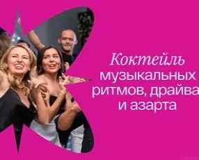Музыкальная игра в CulinaryOn