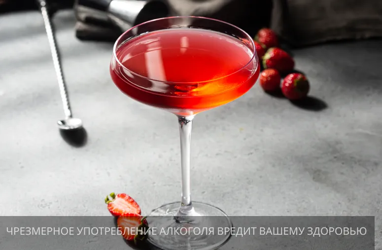 Коктейльный мастер-класс