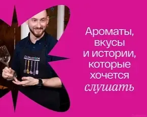 Дегустация с сомелье в CulinaryOn