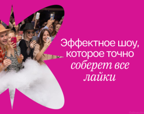 Азотное шоу в CulinaryOn