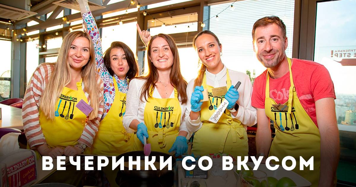 Расписание кулинарных мастер классов | Стоимость курсов по кулинарии в студии CULINARYON